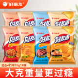 好丽友（orion） 好友趣薯片大波浪土豆膨化食品小零食办公室休闲儿童网红零食 【混合】70g*8袋 各2袋-可备注