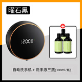 爵晖蓝盆会洗手液机自动洗手机感应智能壁挂式充电泡沫机清洁机皂液器 曜石黑+洗手液3瓶