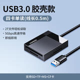 绿联（UGREEN）读卡器多功能合一 USB3.0高速支持SD TF CF MS 适用单反相机行车记录仪监控内存卡存储卡 多卡单读-SD/TF/CF/MS四合一【USB款】 USB3.0