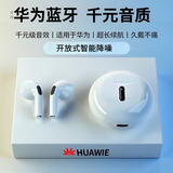 XVVMI适配华为蓝牙耳机2025新款华强北真无线半入耳式运动听歌超长续航高音质降噪柏林之声游戏0延迟 顶配款智能降噪/触控+长续航