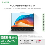 华为MateBook D 14 2024笔记本电脑 国家补贴20% 13代英特尔酷睿处理器 i5 16G 1T 皓月银