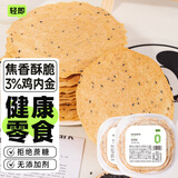 轻即鸡内金焦饼脆薄饼干香酥无糖精添加焦馍风吹烧饼儿童零食食品360g