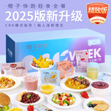 橙子快跑【21天第二周】轻食套餐代餐定制餐健身控卡2200g【7天分装版】