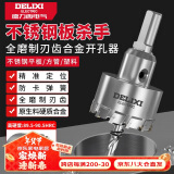 德力西（DELIXI）高硬度合金开孔器不锈钢打孔钨钢钻头扩孔DLX-T6【14mm】