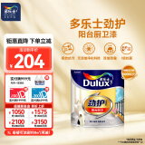 多乐士（Dulux）乳胶漆劲护无添加阳台厨房卫生间A8137小桶墙面漆油漆涂料 1L单桶 1L单桶 可调色（调色后不退换）