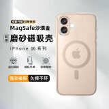挚卫士【肤感磁吸】适用苹果16手机壳iPhone16保护套磁吸无线充电超薄防摔亲肤磨砂 沙漠金