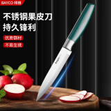 拜格（BAYCO）水果刀不锈钢削皮刀家用西瓜刀便携瓜果小刀削皮刀具XY90105