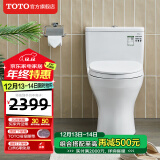 TOTO马桶节水连体坐便器冲落式智洁静音座便器CW817REB(04-A) 305坑距 缓冲盖