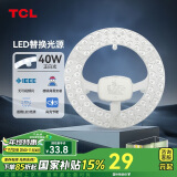 TCL照明 吸顶灯灯芯LED灯盘磁吸式改造灯板圆形光源模组 40W/正白光