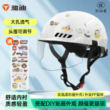 雅迪（yadea）电动车头盔新国标3c认证A类电动摩托自行车四季男女通用轻便式