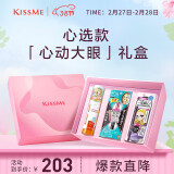 奇士美（kiss me）心动大眼套装礼盒(睫毛膏+眼线胶笔+卸妆液)送女友礼物