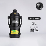 膳魔师（THERMOS）日本进口保温壶大容量不锈钢便携运动户外旅行车载大保温杯子水壶 FJQ黑色 2L 送杯刷