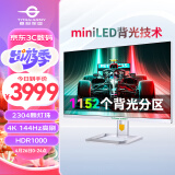 泰坦军团32英寸4K 144Hz miniLED量子点HDR1000 内置音箱10.7亿色 KVM 升降旋转电脑电竞显示器P32A6VPD65W