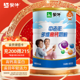 蒙牛 乐享装 中老年奶粉多维高钙成人奶粉800g罐装 送礼送父母