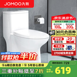 九牧（JOMOO） 家用防臭马桶虹吸大冲力抽水坐便器卫生间静音普通马桶非智能 【万人好评】防臭大冲力11388 400mm (390以上选择)