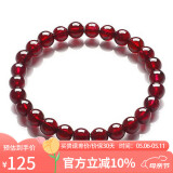 石玥珠宝精品6-7mm石榴石手链本命年转运珠天然手串男女士款 水晶玛瑙