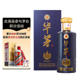 茅台 华茅（蓝）酱香型白酒 53度 500ml 贵州茅台酒股份有限公司出品