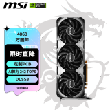 微星（MSI）万图师 GeForce RTX 4060 VENTUS 3X 8G OC 电竞游戏设计智能学习电脑独立显卡