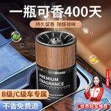 亿饰车载香薰汽车香水高级款古龙栀子花男士宝马车内除味摆件淡香精油 【海洋之风】高档大容量160ml