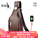 袋鼠轻奢品牌时尚男包男士胸包韩版单肩包户外潮背包斜挎包休闲运动包 升级棕色双拉链带USB