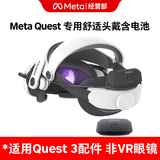 META Quest3 / Quest3S VR眼镜一体机智能Steam头盔体感游戏机设备 Quets3/3S充电头戴【无头显】