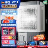 VCJ【德国品牌】家用冷风机空调扇制冷水冷电冷风扇加水冷气机客厅空调扇可移动制冷风扇大风量 【智能遥控】20-30㎡降噪/加湿/定时