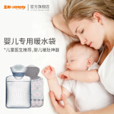 SAMPLYsamply婴儿专用热水袋加热暖手宝小号装水暖宝宝肠绞痛神器 宝宝款透明色【送防烫布套】
