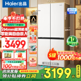 海尔（Haier）智家冰箱435超薄零嵌入417升十字对开门四门双开门一级能效双变频风冷无霜家用电冰箱旗舰leader 594mm超薄零嵌+一级双变频+黑金净化+三档变温