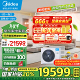 美的（Midea）中央空调一拖三多联机星光5匹全直流变频智能自清洁新一级能效以旧换新补贴MDS-120W-D02-XG