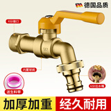 洛曲【德国】全铜户外水龙头庭院花园室外防冻防晒洗衣机龙头一进二出 户外水龙头【铜色单口款】