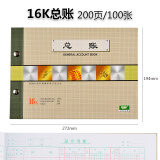 强林财务活页账本账册记账本现金日记账总账明细帐本16K账册银行日记账200页/本 总账