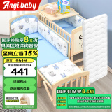 ANGI BABY婴儿床实木无漆多功能带尿布台新生儿bb可移动摇床加长儿童床