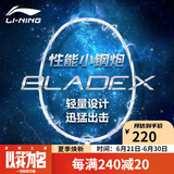 李宁（LI-NING）羽毛球拍全碳素单拍锋影系列4U超轻进阶训练比赛拍珍珠白 已穿线