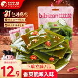 比比赞（BIBIZAN）海带片372g即食小零食休闲食品下饭菜办公室解馋小吃独立包装素食