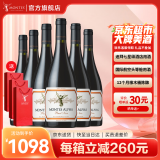 MONTES【蒙特斯官旗】智利原瓶进口红酒 蒙特斯montes欧法整箱装750ml 黑皮诺红葡萄酒