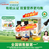 爷爷的农场有机核桃油有机亚麻籽油63ml*2 凉拌热炒礼盒 婴幼儿宝宝辅食食谱