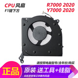 ADLDD适用联想Y7000 R7000P Y7000P 2020/21/22/23/24 IAH7 ARH7/8风扇 【Y7000/R7000 2020】CPU风扇