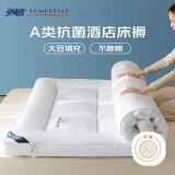 安睡宝（SOMERELLE） A类大豆床垫软垫家用垫子床褥子单人宿舍榻榻米垫被1.2x2米