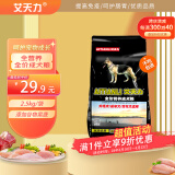 艾天力 狗粮 金毛泰迪哈士奇萨摩耶阿拉斯加幼犬通用型犬主粮 奶糕配方 2.5kg5斤-通用