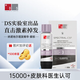 DS Laboratories ds实验室洗发水小橘盖 revita加发咖啡因纳诺地尔防脱育发精华液 纳诺地尔增发精华-紫标 60ml