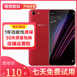 OPPO A1/A83 二手手机 全面屏拍照手机 智能安卓 双卡4G 老人学生工作 备用手机 樱桃红 4GB+32GB  9成新