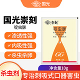 国光崇刻 50%啶虫脒果树蔬菜多肉兰花椒蚜虫飞虱粉虱农药杀虫剂