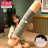 伊贝曼曼长条抱枕成人陪睡觉抱枕夹腿男女生床上专用圆柱可拆洗生日礼物