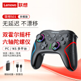 联想（lenovo）S01无线游戏手柄switch手柄steam手柄震动蓝牙体感NS电脑PC手机原神仙剑世界黑神话悟空怪物猎人