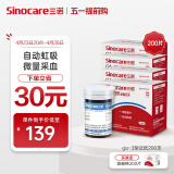 三诺血糖仪试纸 瓶装家用测血糖 适用于GA-3型 200支试纸+200支采血针（不含仪器）