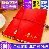 首粮优选春节礼品卡礼品册可兑中粮山萃首粮年货等提货券礼券实体购物卡 3000型