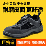 鼎固劳保鞋男轻便钢包头耐磨实心底防砸防刺穿工地工作JD855hui42