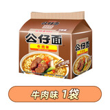 公仔香港公仔面袋装方便面20包麻油鸡蓉海鲜味泡面速食整箱港版即食面 [5袋]牛肉味*5