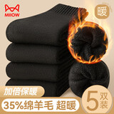 猫人5双35%羊毛袜子女纯色毛圈袜秋冬季加绒加厚产后保暖女士月子袜