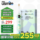 usmile笑容加儿童电动牙刷 数字牙刷Q20 生日礼物 适用3-15岁宝宝 小学生 智能蓝牙APP引导 学生开学礼物 新品上市-语音提醒-Q20缤纷绿【可连接蓝牙】